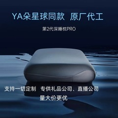 Atourと同じプラネットディープスリープピロー第2世代PRO低反発枕カバーと枕芯セット、ネックピローギフトボックス