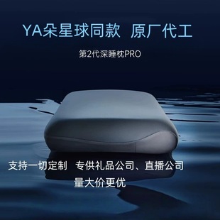 Atour's Same Planet Deep Sleep Pillow 2Nd Generation Pro Memory Foam Pillowcase and Pillow Core Set Neck Pillow Gift Box