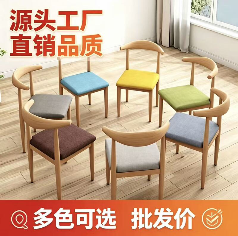 Chairs, Dining Chairs, Home Chairs, Nordic Style Backrest Stools, Modern Minimalist Desks, Bedroom Dining Room Tables and Chairs, Iron Art, Cow Horn Design Chairs, Dining Chairs, Home Chairs, Nordic Style Backrest Stools, Modern Minimalist Desks, Bedroom Dining Room Tables and Chairs, Iron Art, Cow Horn Design
