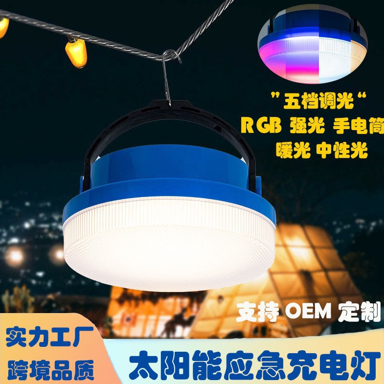 Outdoor LED Solar Bulb Light, Super Bright Camping UFO Light, USB Rechargeable Multifunctional Emergency Night Market Stall Light