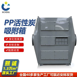 废气处理设备;通风机;PP塑料板