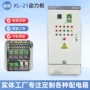 照明成套定制落地式动力柜