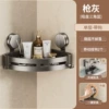 Gun Ash 4cm short model - single-layer triangle basket [suction cup type]