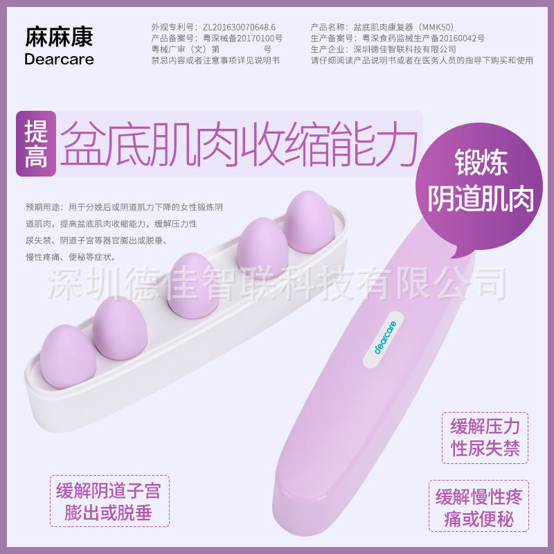 Medical pelvic floor muscle rehabilitation device wholesale pelvic floor muscle contraction training Kegel Trainer 5 ball vaginal dumbbell