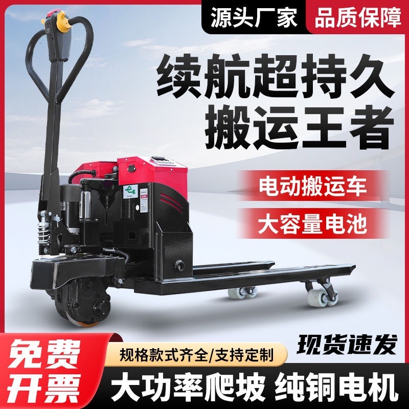電動Diniu 3トンフォークリフト手動油圧トラック2トン小型全自動倉庫建設現場積み下ろしパレットトラック|undefined