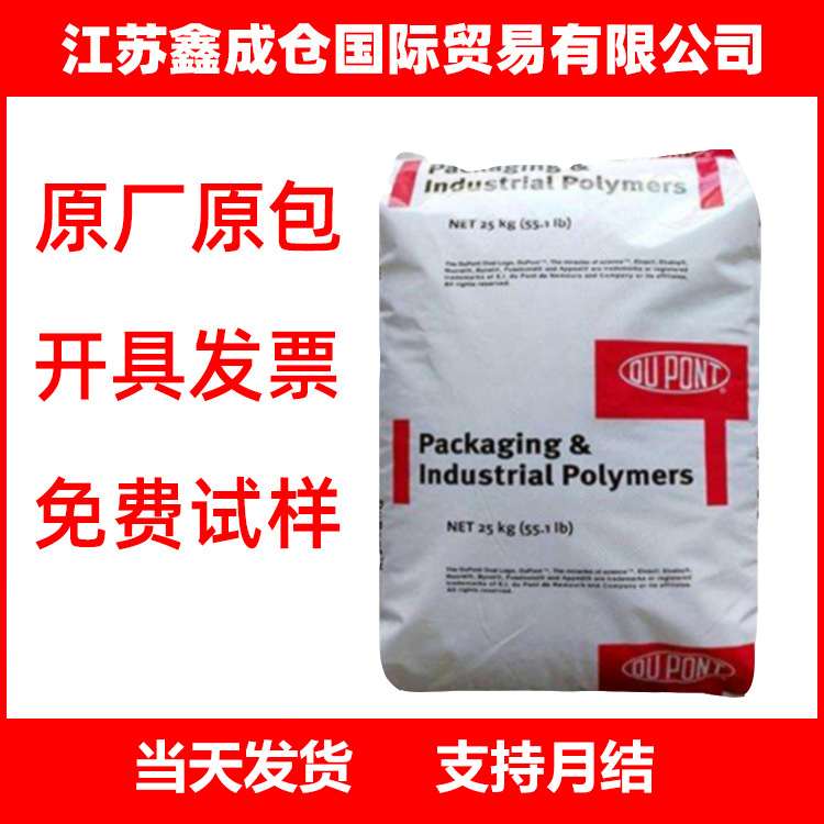 EVA美国杜邦 40W 高流动热熔级耐低温热稳定共聚物电线护套密封剂