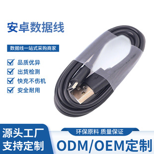 ����V8��C�Դ��50micro��늰�׿10cm������0.3��USB1m����֙C