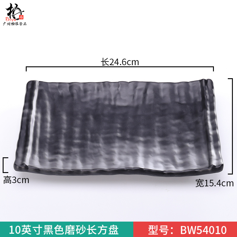 10inch 검정색 무광 직사각 트레이 (BW54010) (A8 식품 등급 재질 3배 두께)