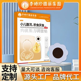 保健护具;身体护理套装;身体贴膏
