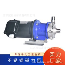 Sanwa三和不锈钢316耐高温磁力泵 耐高温有机溶剂甲苯甲醇循环泵