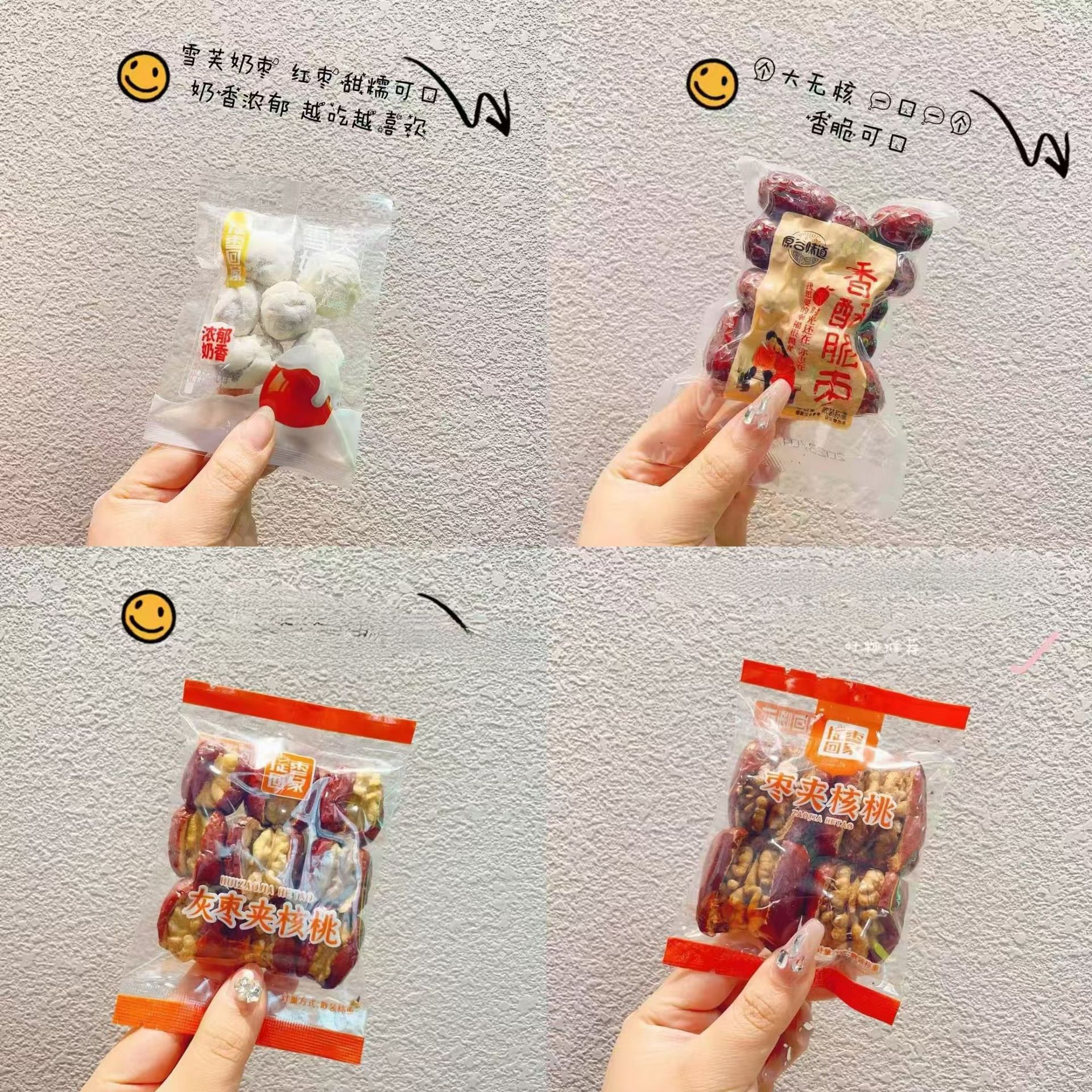 提枣回家香酥脆枣奶枣枣夹核桃四粒九粒年货零食蜜饯整箱一袋5斤