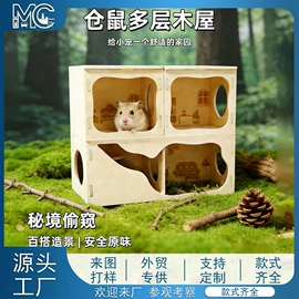 收纳架;仓鼠窝、笼;多层置物架