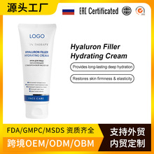 俄罗斯OZON热销OEM透明质酸深层保湿霜Filler Hydrating Cream