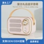 便携新款蓝牙迷你小音箱