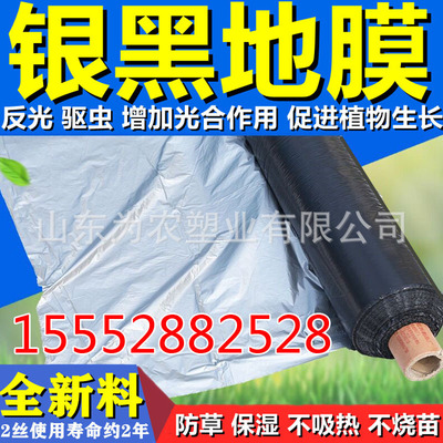 supply Agricultural mulch film Film Weed Moisture Film black and white Film Film