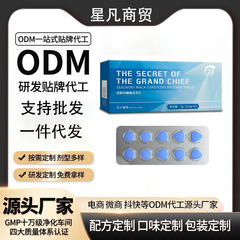 新品电商爆款男性滋补黄静玛咖蛹虫草压片糖果现货批发一件代发