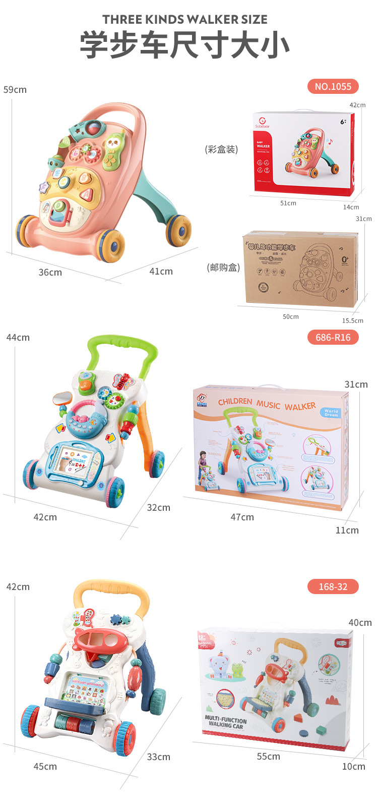 学步车3_01.jpg