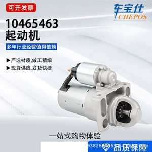 Chevrolet Cadillac starter mühərriki 10465463 12563908 12655055