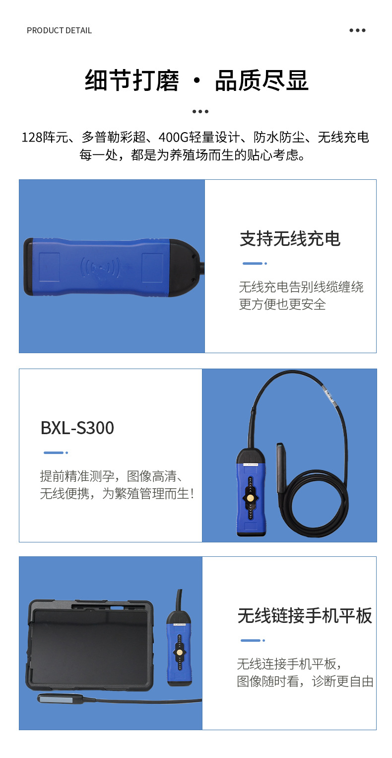 BXL-S300多普勒彩色B超机