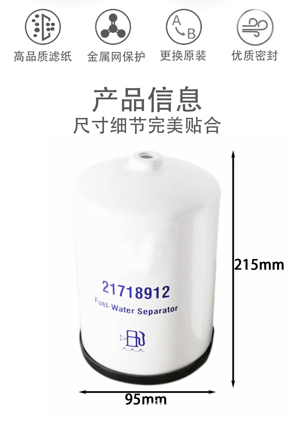21718912 Fuel Filter for Volvo Penta Diesel D4 Spot Supply