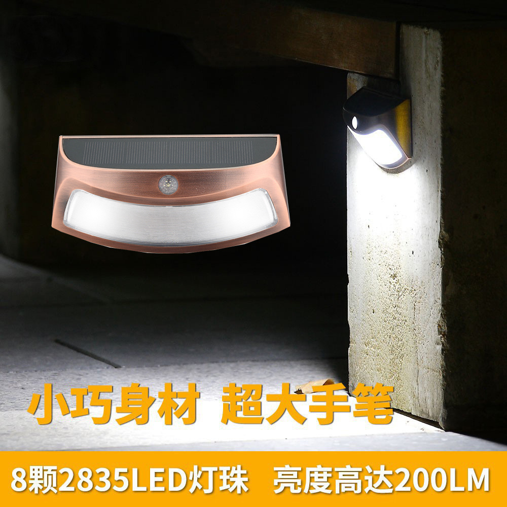太阳能灯IP65户外防水栏杆灯人体感应壁灯围墙别墅花园灯LED