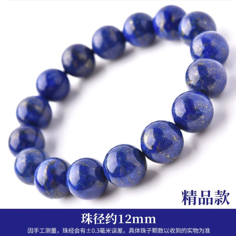 收藏级天然青金石手链6-12mm阿富汗克莱因蓝珠子散珠单圈手串男女|undefined