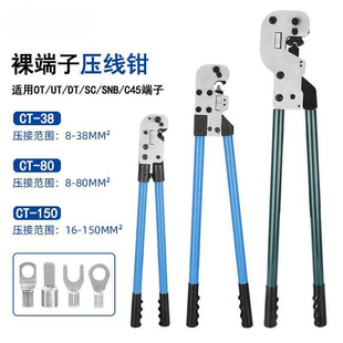 Wholesale large bare terminal Y-type O-type copper nose crimping pliers mechanical crimping pliers cold pressing point pliers CT-38801