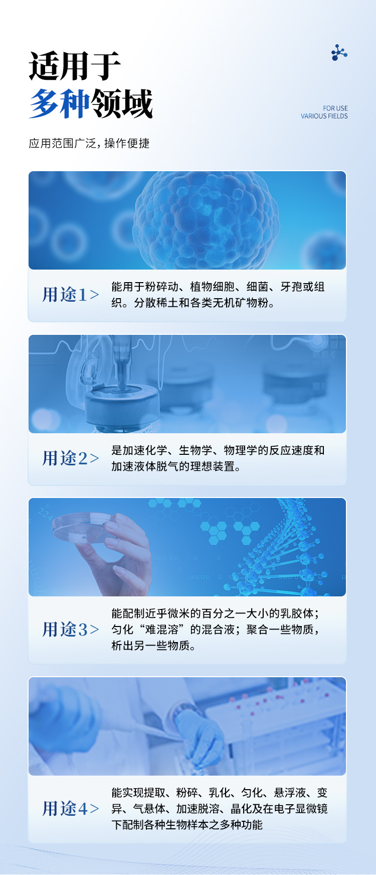 手持超声波详情_03