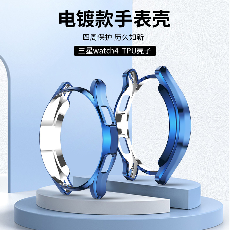 For Samsung galaxy watch 4 classic watch Protective Case Electroplated Half Soft Case Anti-scratch Cover