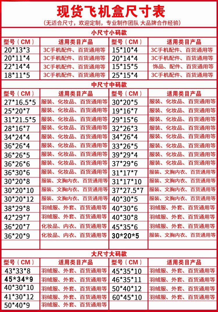 超大飞机盒纸箱批发大号打包大码尺寸服装快递盒包装盒特硬扁纸盒