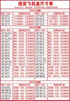 Большая коробка коробки для самолетов оптом большой размер упаковки большой размер для одежды экспресс-коробка упаковочная коробка специальная жесткая плоская бумажная коробка