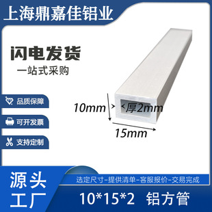 �X����10x15x2�X�Ͻ�С����15*10*2���η��� �X��ͨ6063����6�׃r