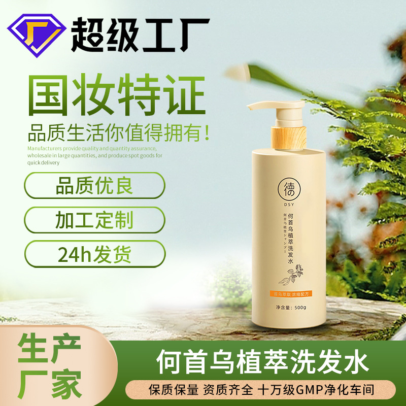 Herbal shampoo Polygonum Shampoo nourish scalp refreshing Supple Hair care Hair care quality goods Manufactor wholesale