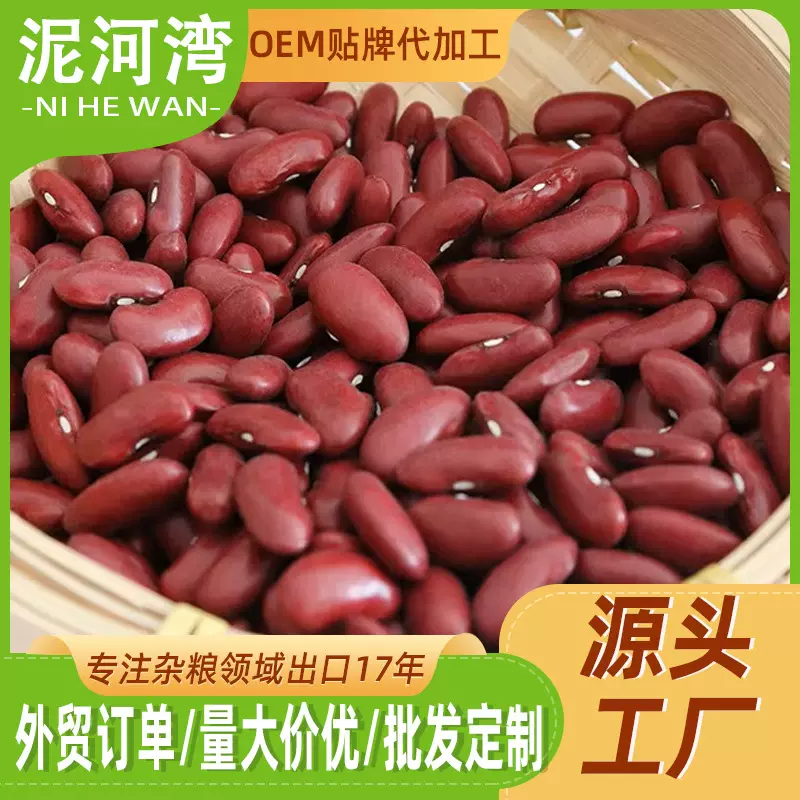 泥河湾|英国红芸豆400g/袋五谷杂粮芸豆大红豆锁鲜高蛋白
