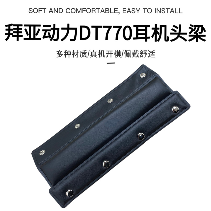 Suitable for Beyerdynamic T70P T5P Dt880 Dt990 Dt770 Pro Head Beam Beam Replacement Protective Cover
