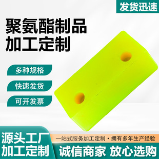 PU polyurethane products miscellaneous parts polyurethane shaped parts seals polyurethane buffer block processing in stock wholesale