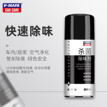 汽车除臭剂除味一键除臭剂车用除臭喷雾空调除异味室内空气清新剂