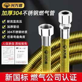 燃气系统;其他水暖五金;花洒软管