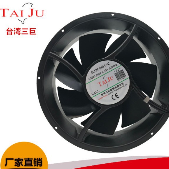 现货供应台湾三巨SJ2509HA2风扇 工业家用电器医电仪器散热风机