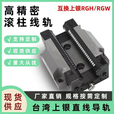[滚柱重载直线导轨滑块RGH/RGW30/35/45/55CAC滑轨线轨方HIWIN上银]