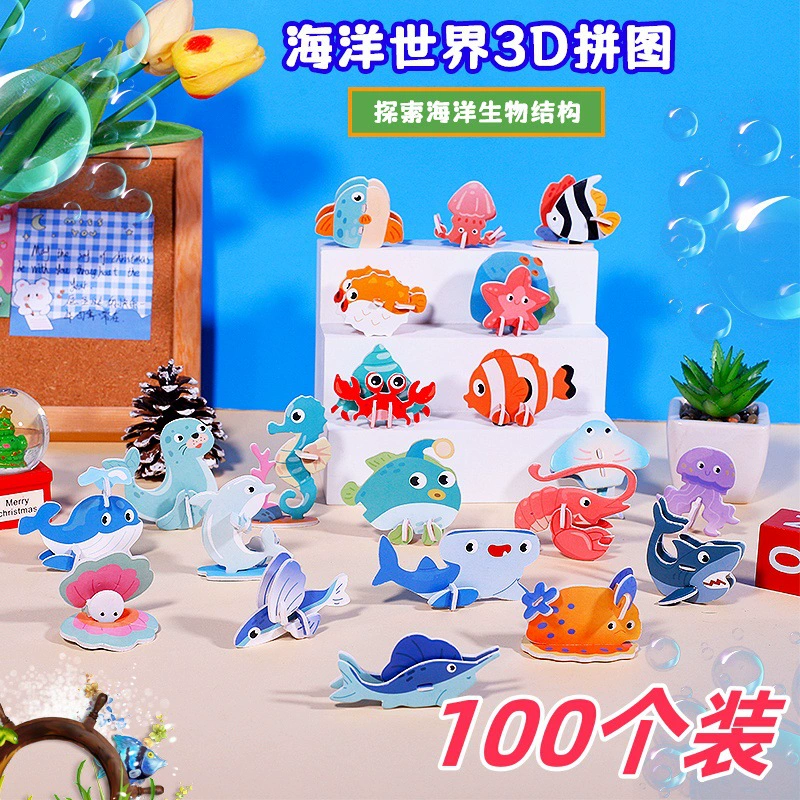 3D стерео головоломки детский сад ручной работы родитель-ребенок интерактивный забавный ребенок бумажная игрушка динозавр насекомое животное оптом
