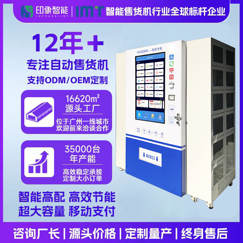 Consumibles hospitalarios máquina expendedora inteligente Venta de 24 horas consumibles de medicamentos máquina expendedora inteligente máquina expendedora de gabinete de celosía