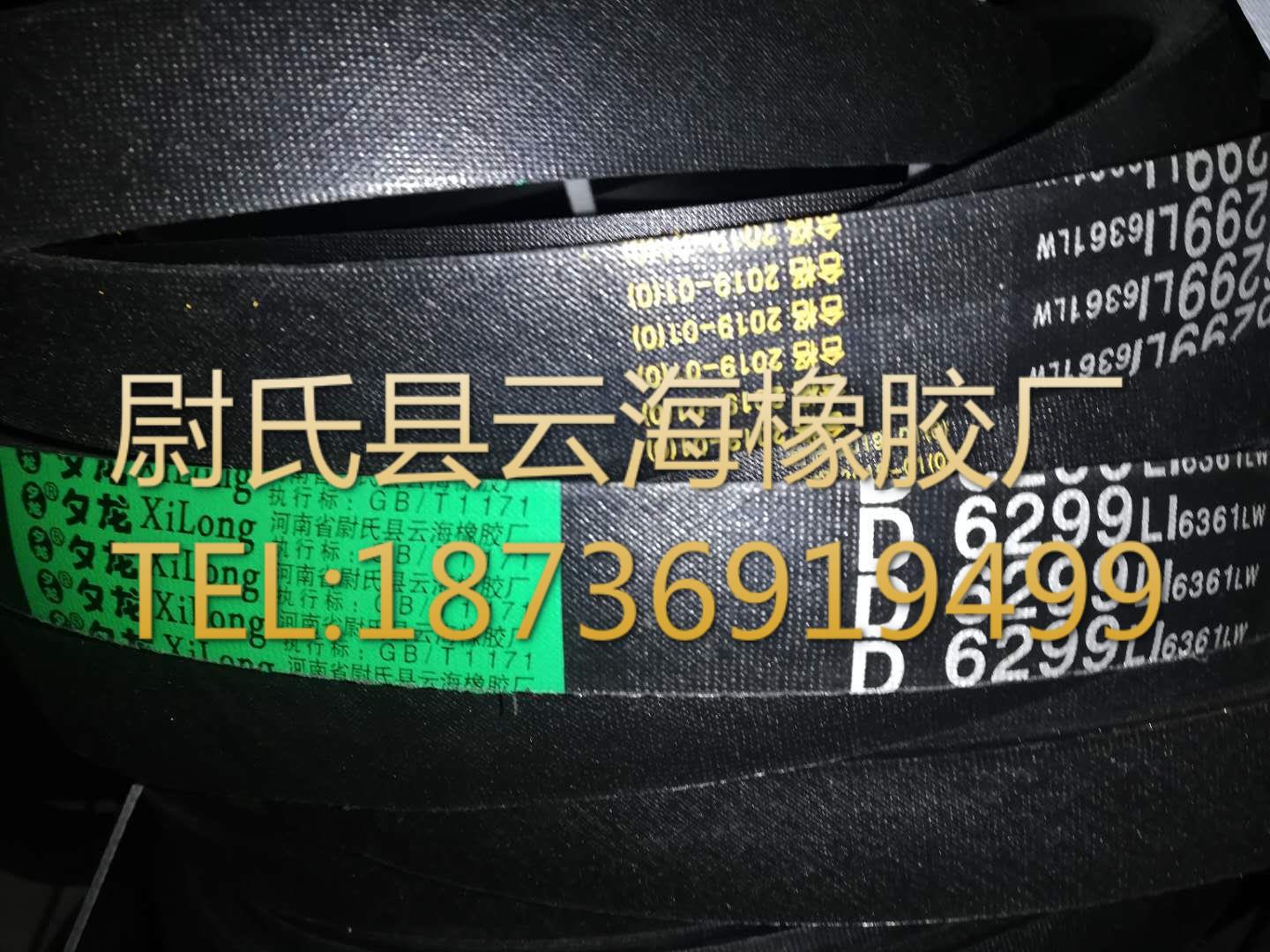 D-6299普通V带 D型三角带 矿山设备用三角带 机械设备用D型三角带