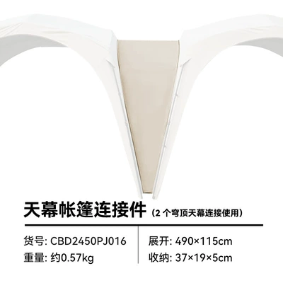 Avtomobil yan çətirləri, Opening Canopy Outdoor Camping Free - connector-beige-300300220