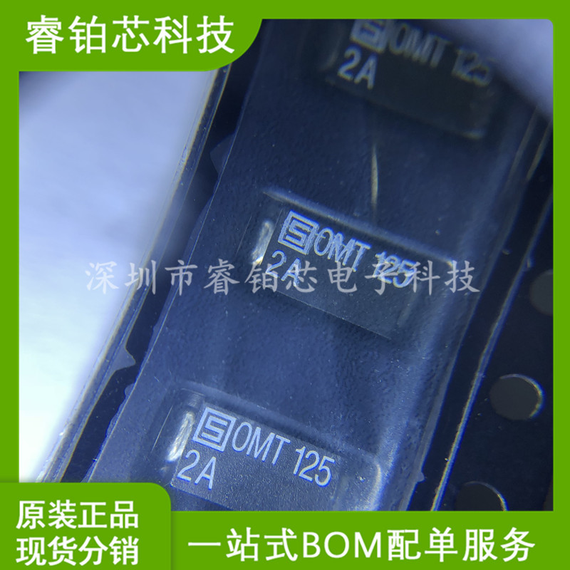 OMT125-2A 电路保护 (表面贴装式保险丝 OMT 125 2A T) 实图拍摄