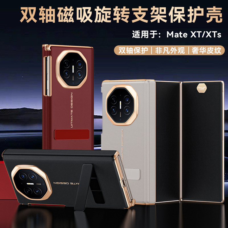 Suitable for Huawei Matexts Phone Case 70% off Foldable Matext Extraordinary Master Rotating Stand Anti-Fall Protective Cover