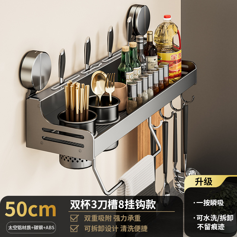 건애쉬-50cm 이중젓가락홀더 수납선반 [흡착컵형]