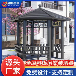 厂家设计铝合金户外凉亭新中式花园庭院静心亭复古防腐观景亭子-阿里巴巴