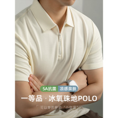 冰氧凉感珠地棉polo衫男2025夏季短袖纯色商务薄款半拉链翻领上衣