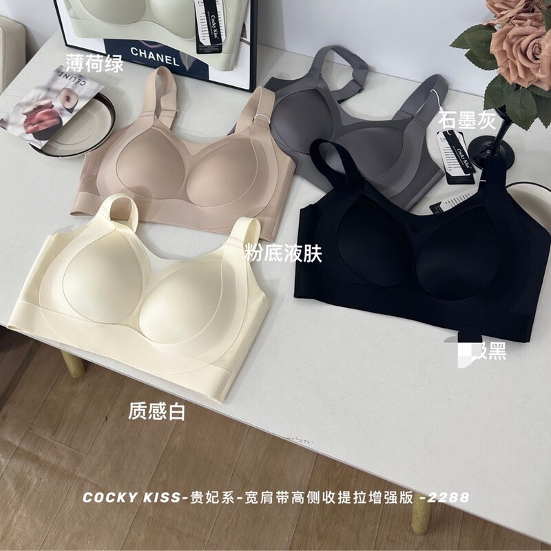 Cocky Kiss-Princess Style-Wide Shoulder Strap High Side Tightening and Lifting Enhanced Version-2288 #